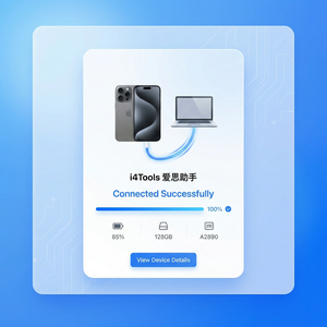 爱思助手官网新闻资讯查看方法