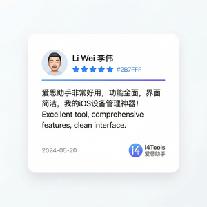 爱思助手查看运营商信息教程